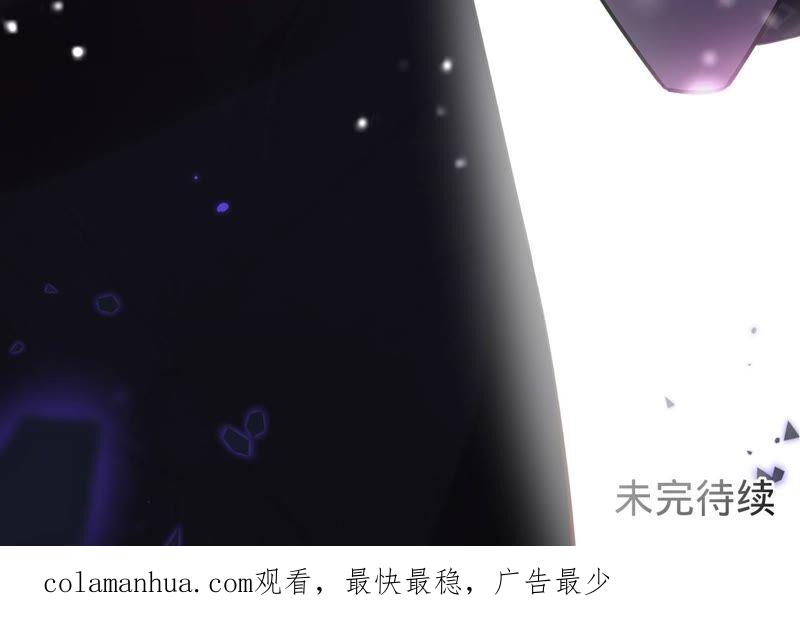《宠妻狂魔：百万千金要沦陷》第177话 舍身救兄 第86页