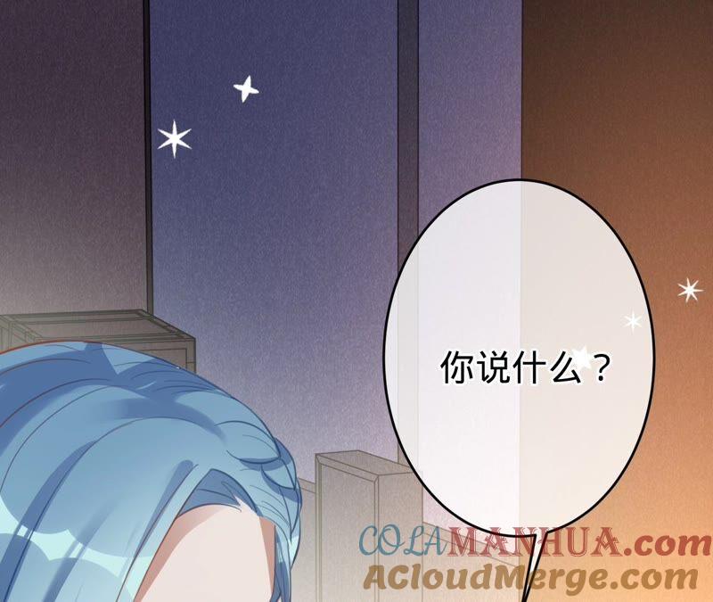 《宠妻狂魔：百万千金要沦陷》第177话 舍身救兄 第64页