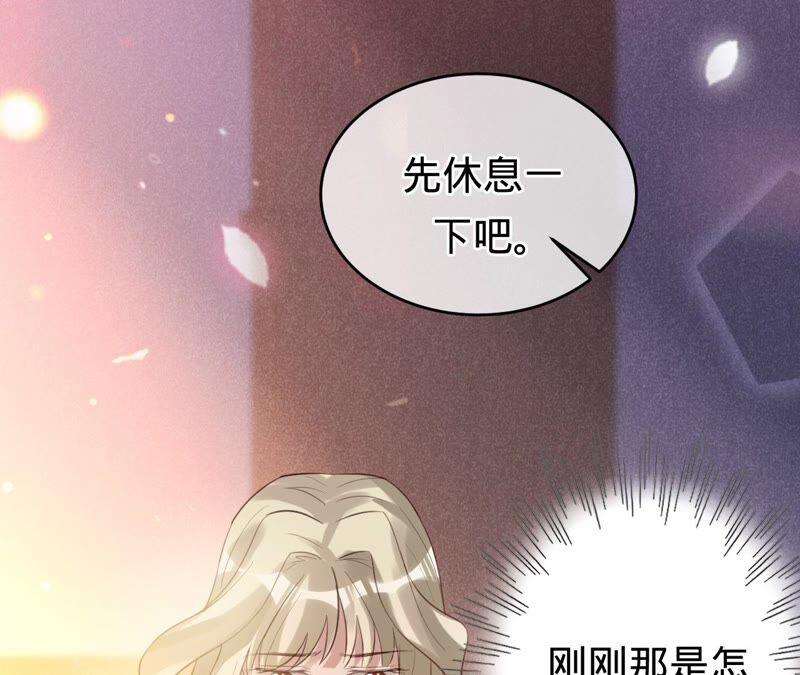 《宠妻狂魔：百万千金要沦陷》第177话 舍身救兄 第50页