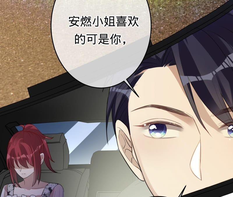《宠妻狂魔：百万千金要沦陷》第177话 舍身救兄 第11页