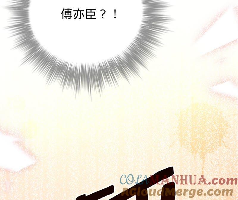 《宠妻狂魔：百万千金要沦陷》第177话 舍身救兄 第31页