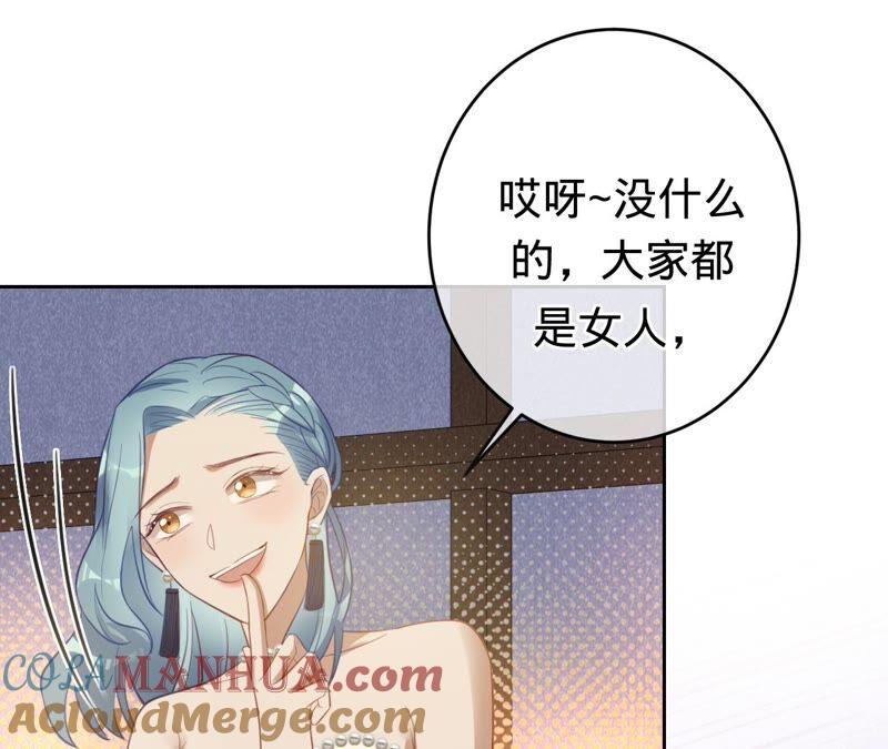 《宠妻狂魔：百万千金要沦陷》第177话 舍身救兄 第76页