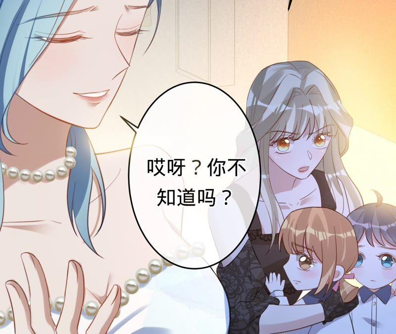 《宠妻狂魔：百万千金要沦陷》第177话 舍身救兄 第65页