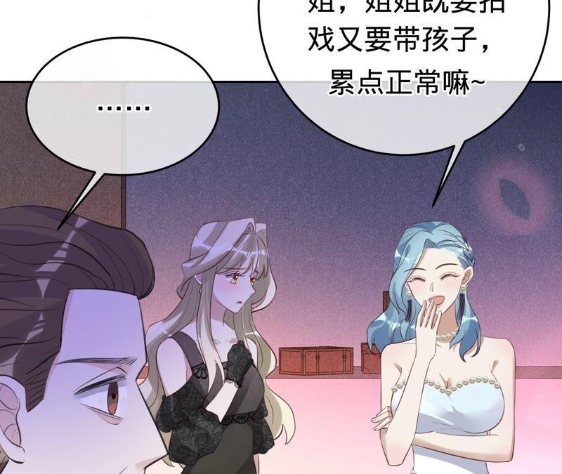 《宠妻狂魔：百万千金要沦陷》第177话 舍身救兄 第47页