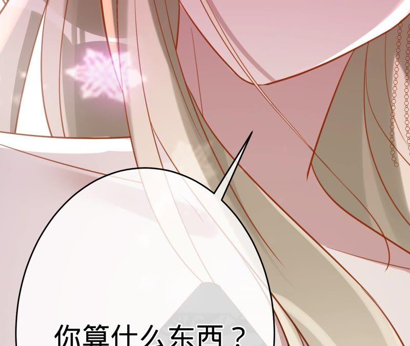 《宠妻狂魔：百万千金要沦陷》第177话 舍身救兄 第83页