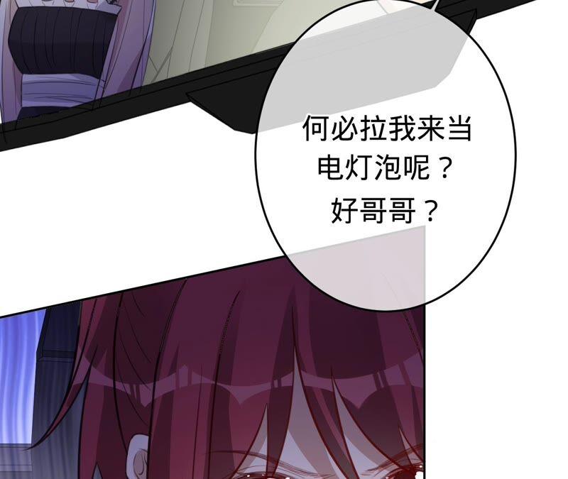 《宠妻狂魔：百万千金要沦陷》第177话 舍身救兄 第12页