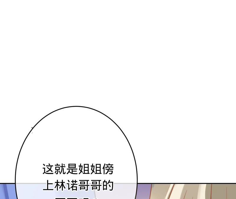 《宠妻狂魔：百万千金要沦陷》第177话 舍身救兄 第62页