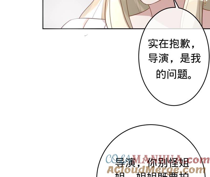 《宠妻狂魔：百万千金要沦陷》第177话 舍身救兄 第46页