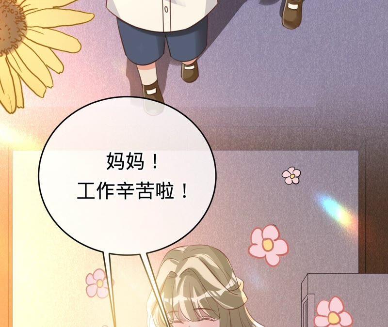 《宠妻狂魔：百万千金要沦陷》第177话 舍身救兄 第59页