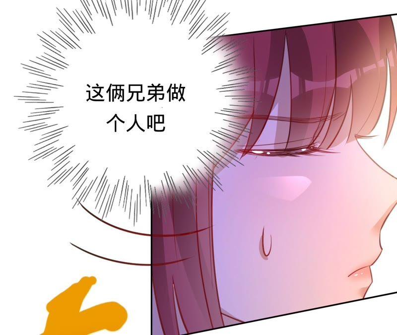《宠妻狂魔：百万千金要沦陷》第177话 舍身救兄 第14页