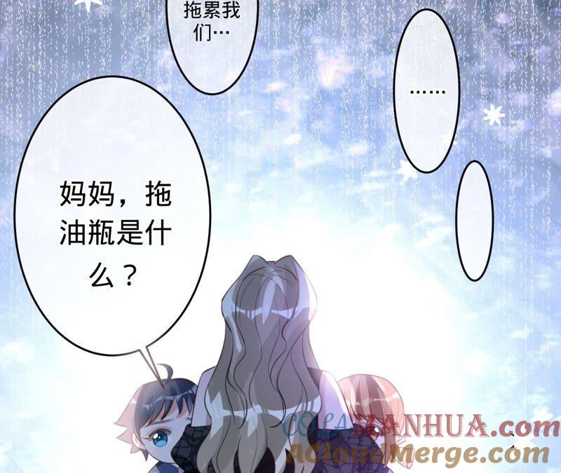 《宠妻狂魔：百万千金要沦陷》第177话 舍身救兄 第73页