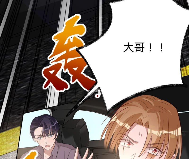 《宠妻狂魔：百万千金要沦陷》第177话 舍身救兄 第26页