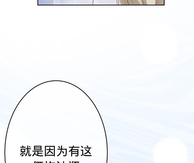 《宠妻狂魔：百万千金要沦陷》第177话 舍身救兄 第68页