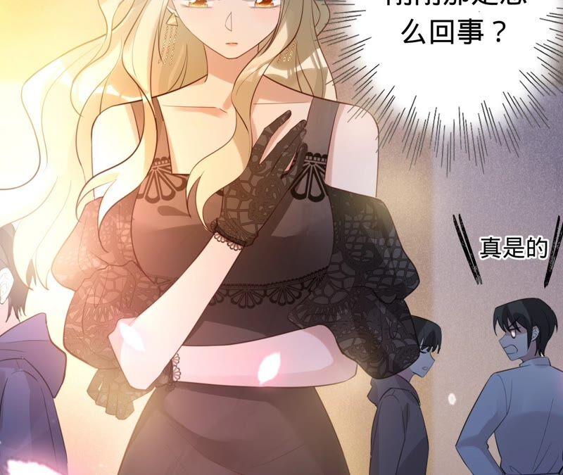 《宠妻狂魔：百万千金要沦陷》第177话 舍身救兄 第51页