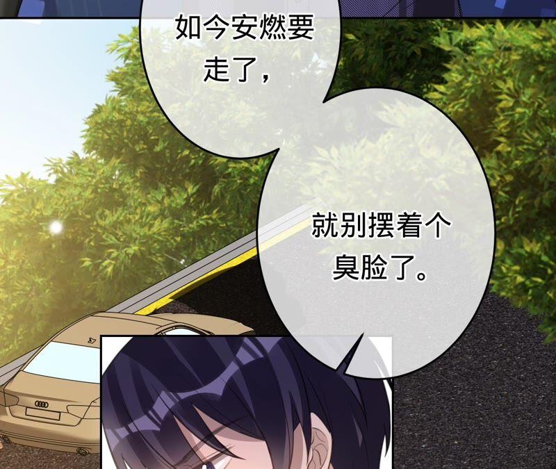 《宠妻狂魔：百万千金要沦陷》第177话 舍身救兄 第8页