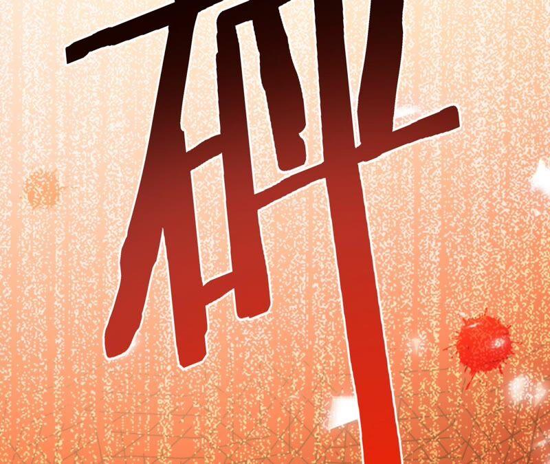 《宠妻狂魔：百万千金要沦陷》第177话 舍身救兄 第32页