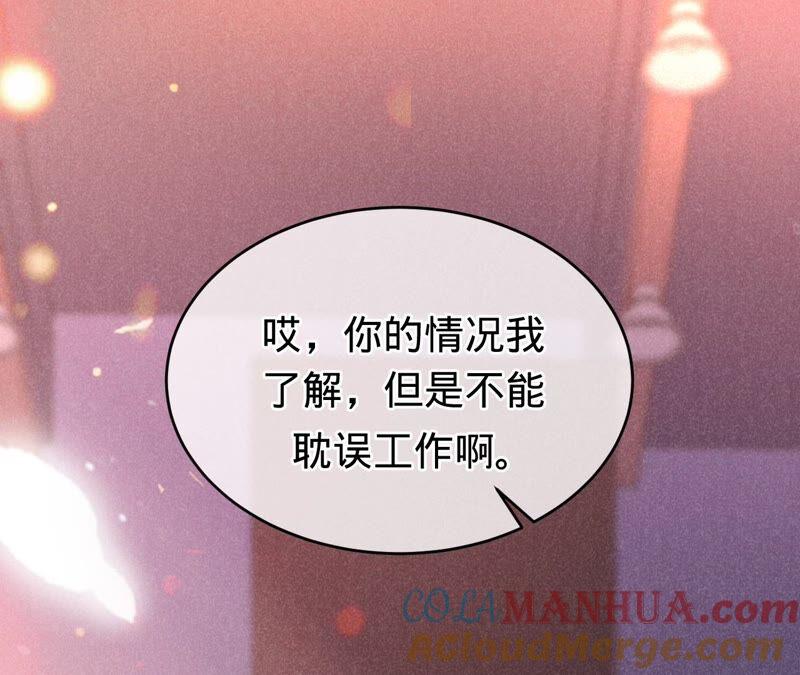 《宠妻狂魔：百万千金要沦陷》第177话 舍身救兄 第49页