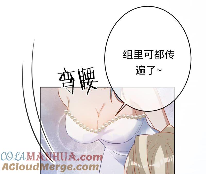 《宠妻狂魔：百万千金要沦陷》第177话 舍身救兄 第67页