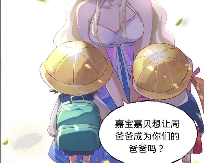《宠妻狂魔：百万千金要沦陷》第16话 我们的秘密 第32页