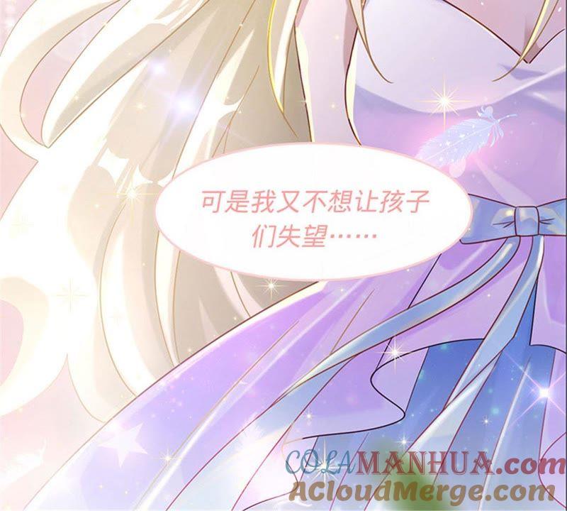 《宠妻狂魔：百万千金要沦陷》第16话 我们的秘密 第40页