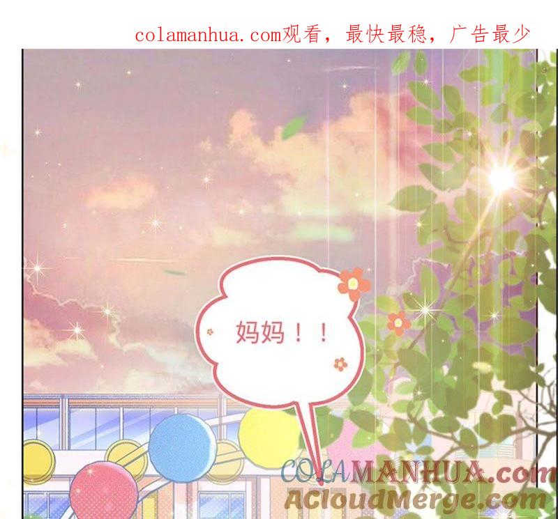 《宠妻狂魔：百万千金要沦陷》第16话 我们的秘密 第1页