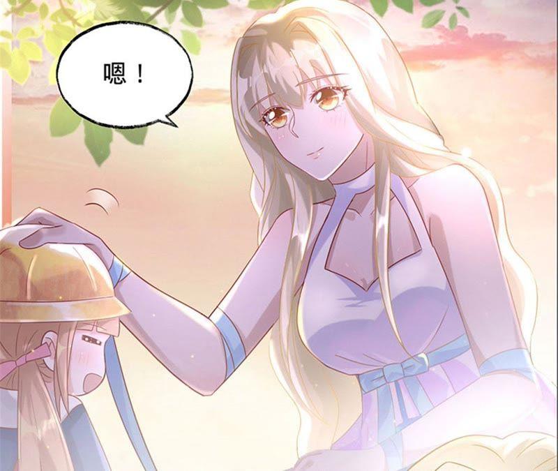 《宠妻狂魔：百万千金要沦陷》第16话 我们的秘密 第38页