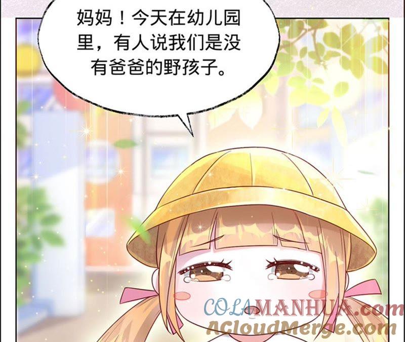 《宠妻狂魔：百万千金要沦陷》第16话 我们的秘密 第10页
