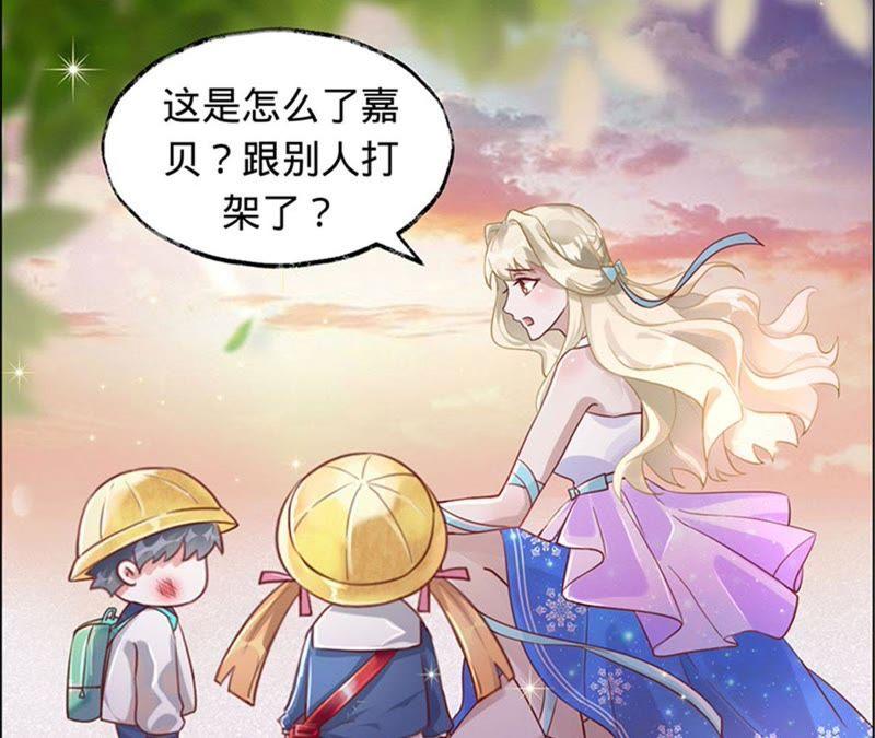《宠妻狂魔：百万千金要沦陷》第16话 我们的秘密 第8页