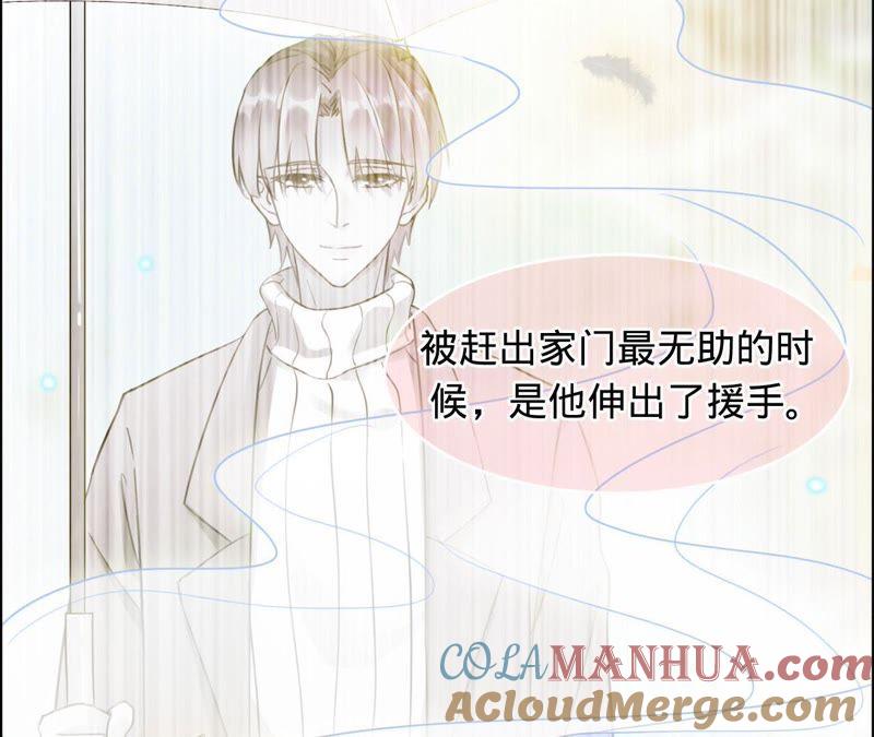 《宠妻狂魔：百万千金要沦陷》第16话 我们的秘密 第28页