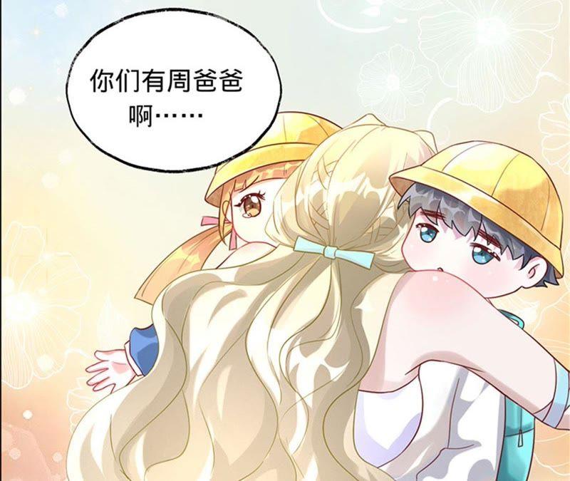 《宠妻狂魔：百万千金要沦陷》第16话 我们的秘密 第14页