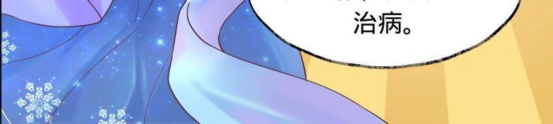 《宠妻狂魔：百万千金要沦陷》第16话 我们的秘密 第35页