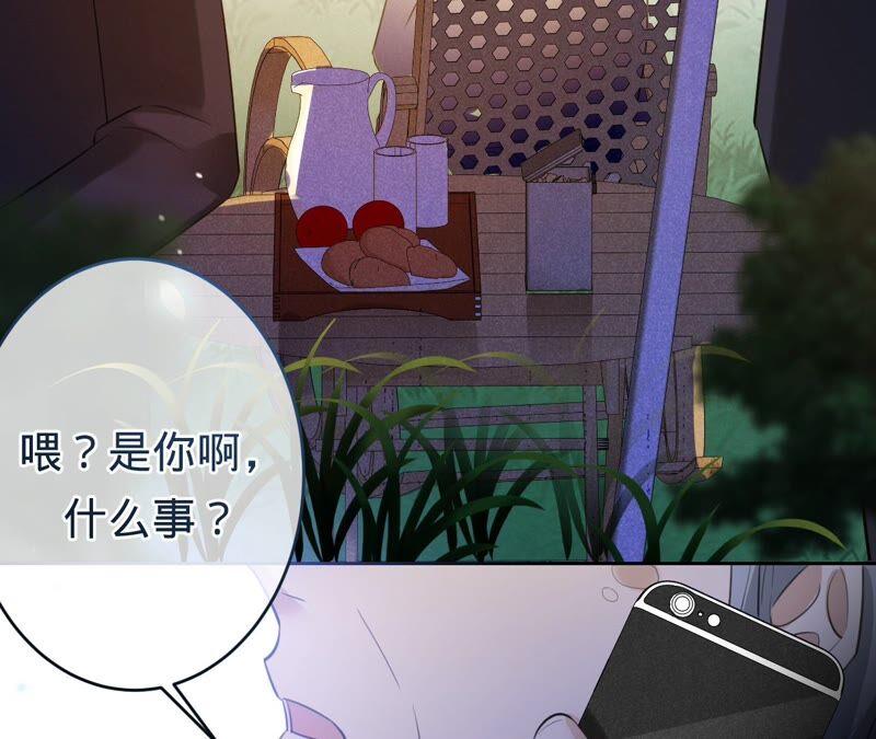 《宠妻狂魔：百万千金要沦陷》第178话 输血 第100页