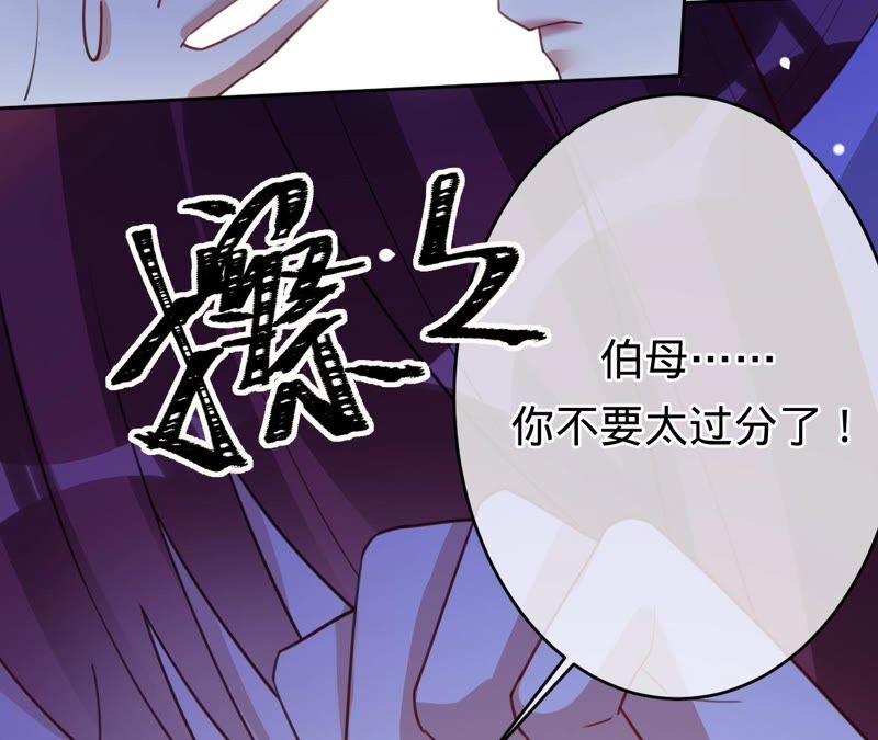 《宠妻狂魔：百万千金要沦陷》第178话 输血 第70页