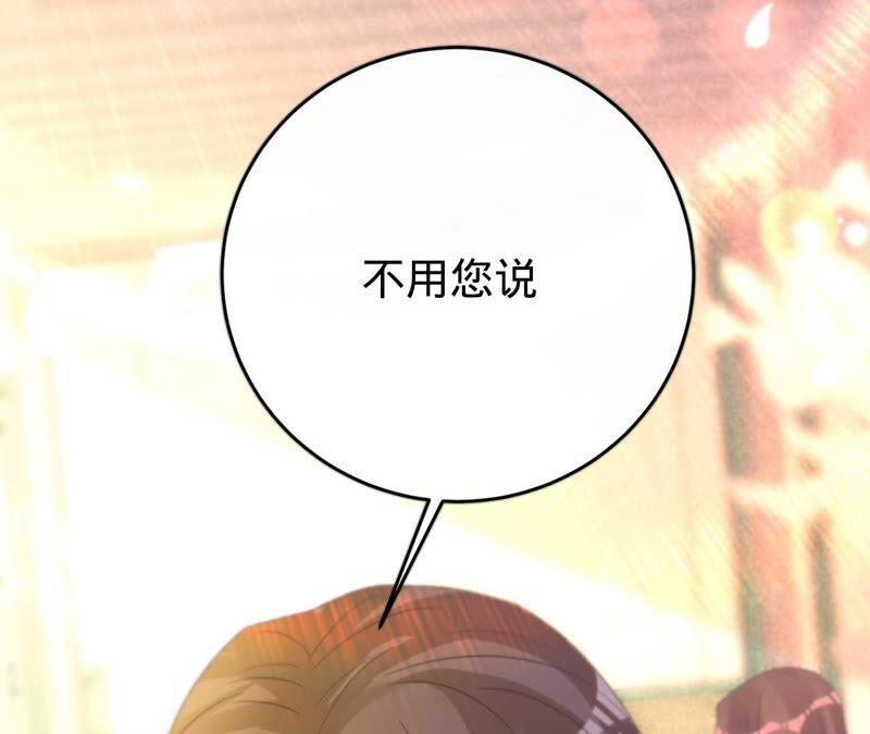《宠妻狂魔：百万千金要沦陷》第178话 输血 第90页