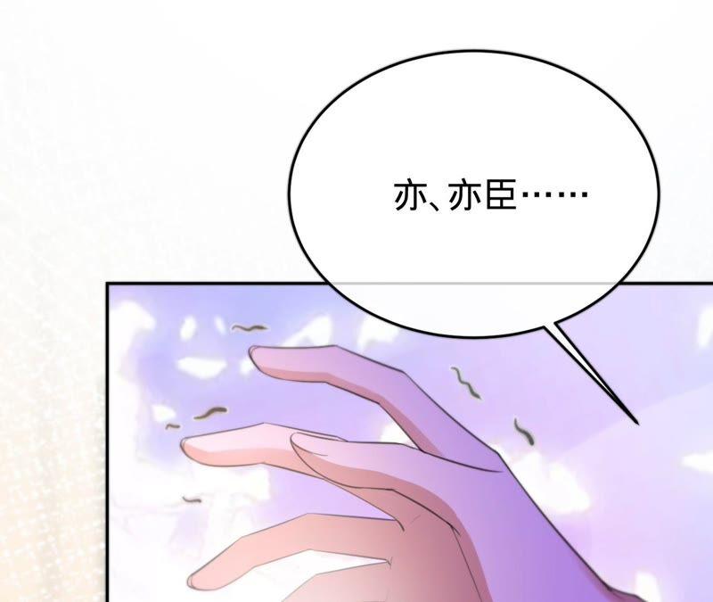 《宠妻狂魔：百万千金要沦陷》第178话 输血 第83页