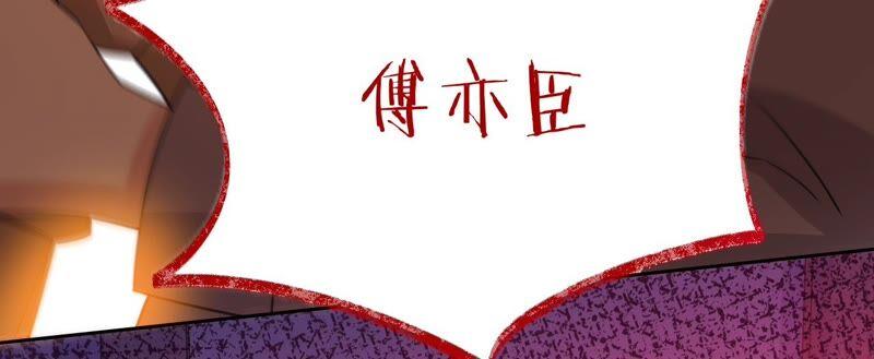 《宠妻狂魔：百万千金要沦陷》第178话 输血 第59页