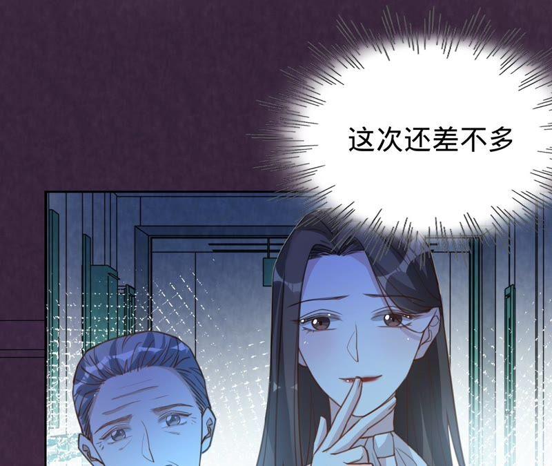 《宠妻狂魔：百万千金要沦陷》第178话 输血 第52页