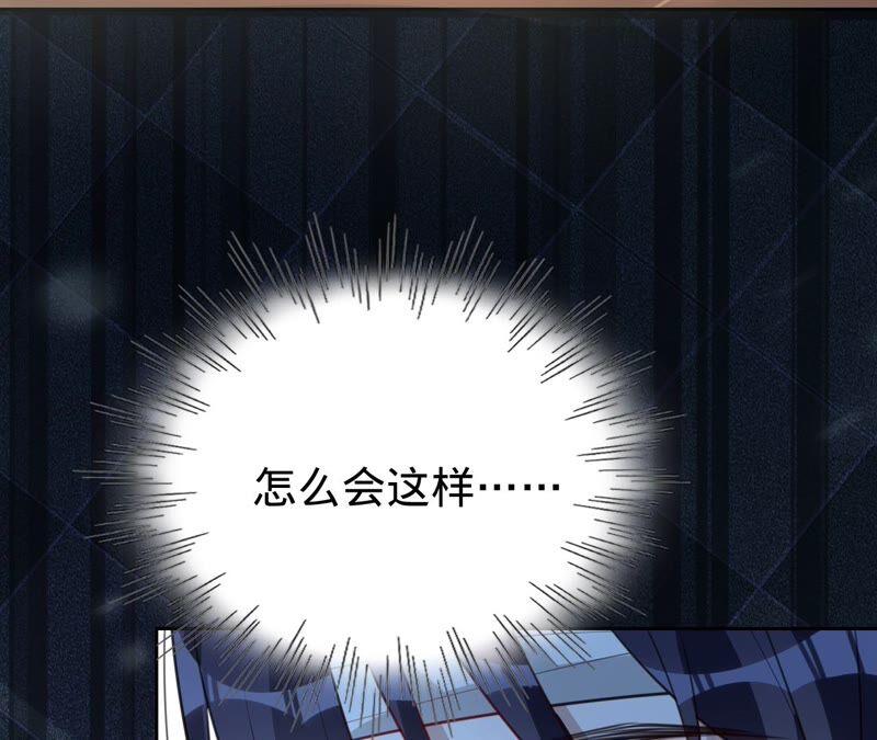 《宠妻狂魔：百万千金要沦陷》第178话 输血 第43页