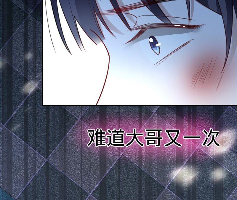 《宠妻狂魔：百万千金要沦陷》第178话 输血 第44页