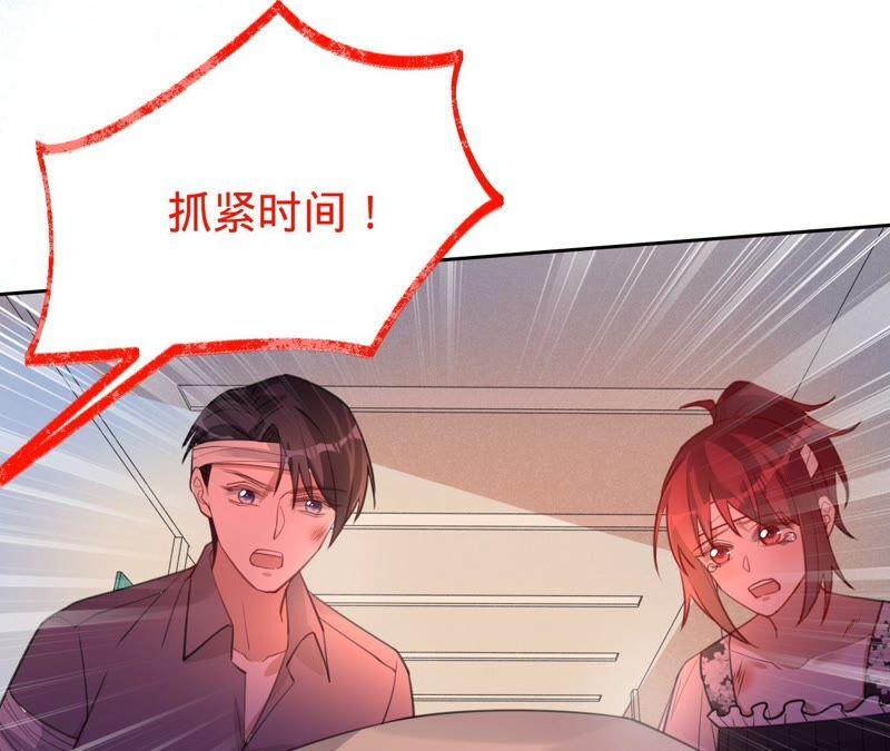 《宠妻狂魔：百万千金要沦陷》第178话 输血 第35页