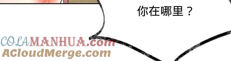 《宠妻狂魔：百万千金要沦陷》第178话 输血 第49页