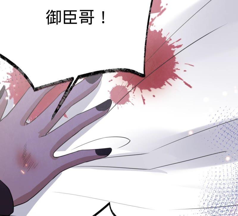 《宠妻狂魔：百万千金要沦陷》第178话 输血 第39页