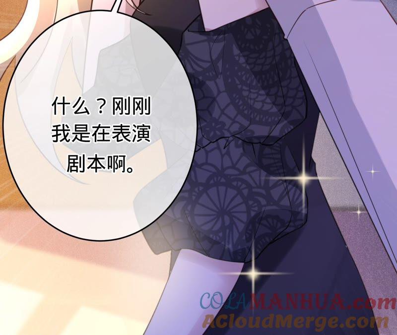 《宠妻狂魔：百万千金要沦陷》第178话 输血 第17页