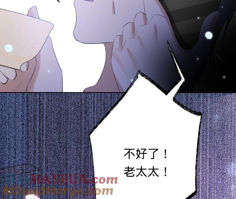《宠妻狂魔：百万千金要沦陷》第178话 输血 第101页