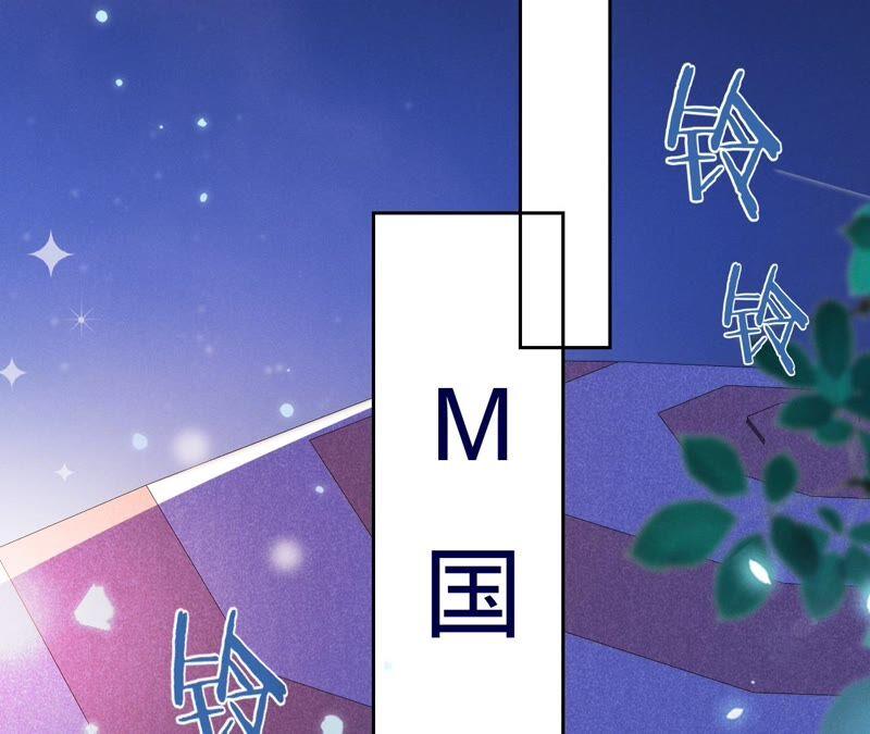 《宠妻狂魔：百万千金要沦陷》第178话 输血 第98页