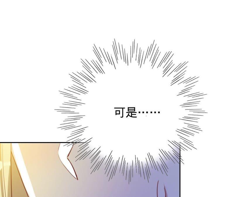 《宠妻狂魔：百万千金要沦陷》第178话 输血 第24页