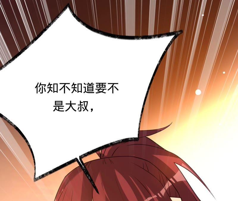 《宠妻狂魔：百万千金要沦陷》第178话 输血 第72页