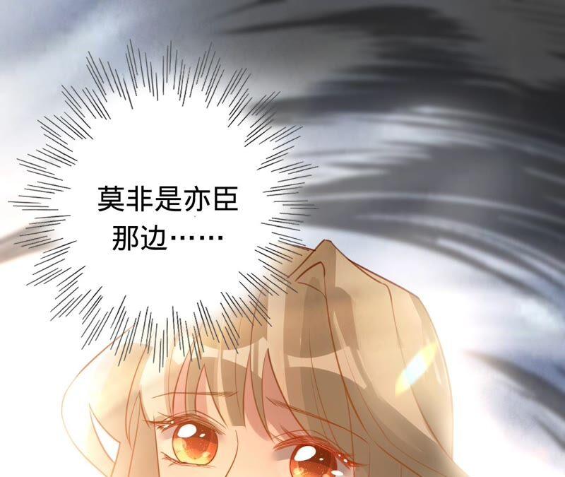 《宠妻狂魔：百万千金要沦陷》第178话 输血 第28页