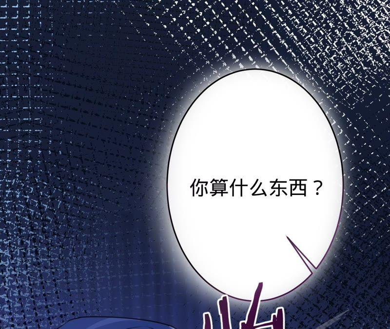 《宠妻狂魔：百万千金要沦陷》第178话 输血 第4页