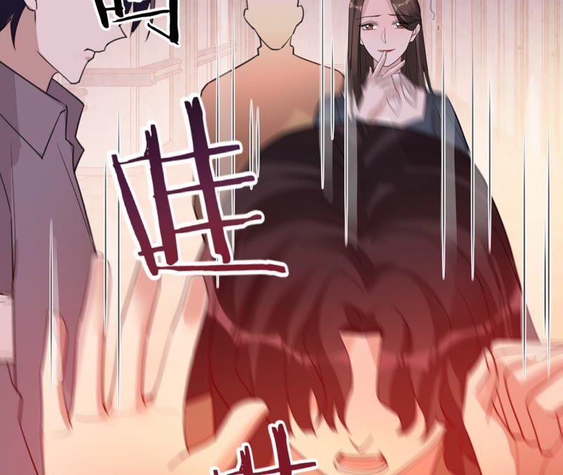 《宠妻狂魔：百万千金要沦陷》第178话 输血 第54页